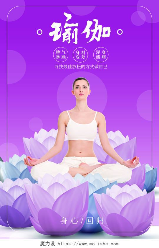 创意粉色小清新瑜伽展板海报